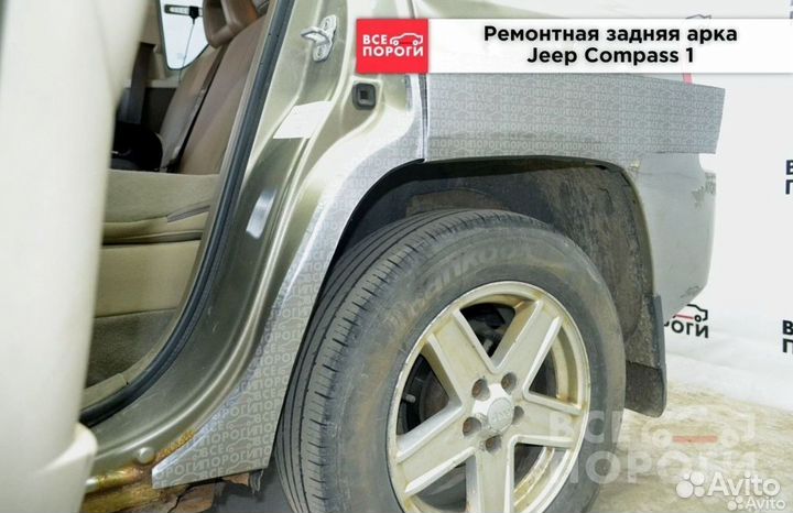 Ремонтная арка Jeep Compass 1 (задняя)