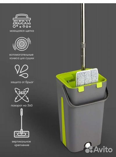 Швабра с ведром и отжимом новая