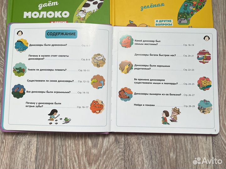 Детские энциклопедии Эксмо детство