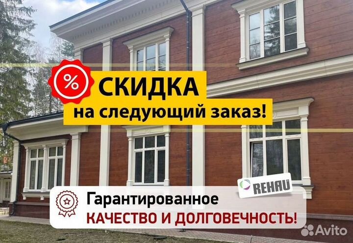 Пластиковые окна rehau