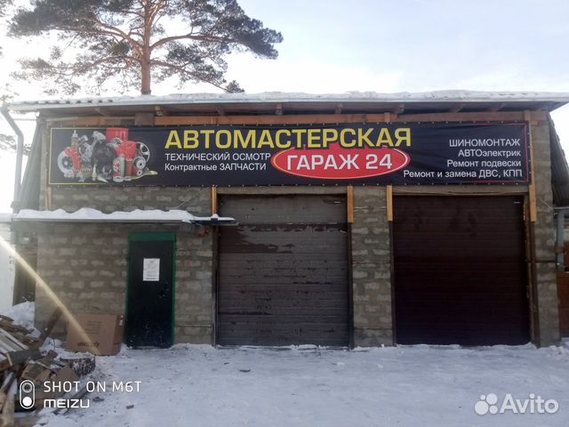 Автоэлектрик канск. Автосервис Канск