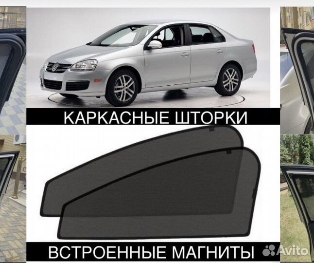 Шторки Volkswagen Jetta (2005-2011)
