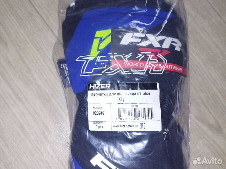 Перчатки для снегохода