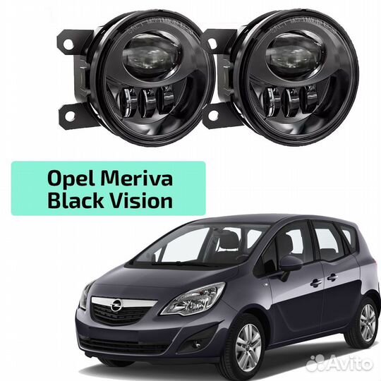 Противотуманные фары Opel Meriva Black Vision