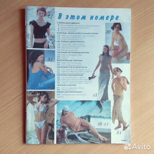 Sandra журналы (3 шт) + Сабрина (1 шт)