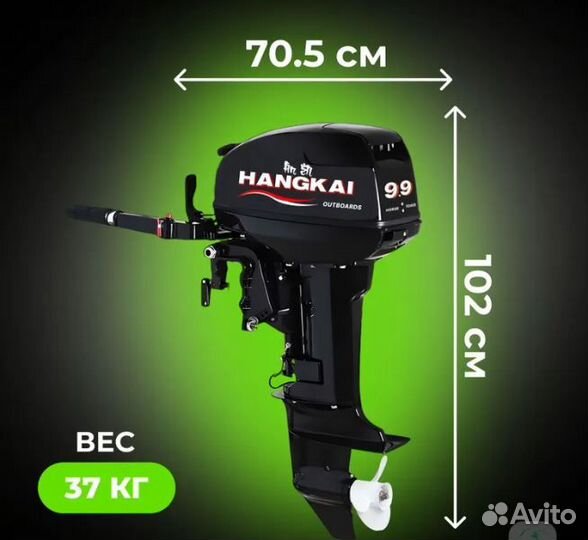 Мотор лодочный 15 л.с. (9,9л.с.), hangkai - Ханкай