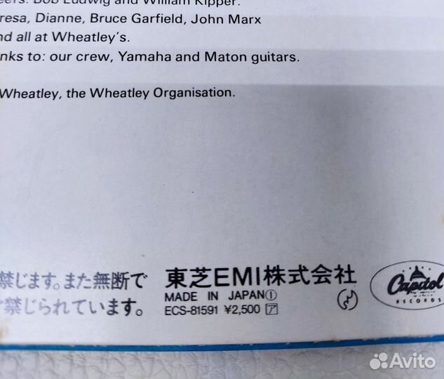 Little River Band - The Net LP Japan P 1983