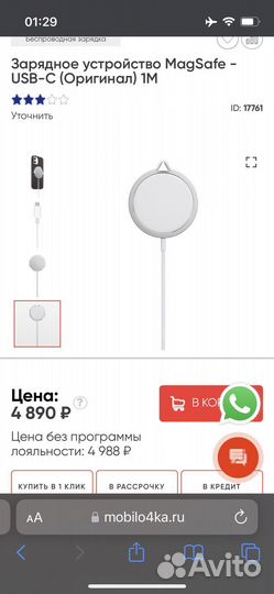 MagSafe беспроводная зарядка