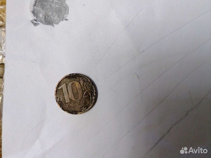 10 рубл