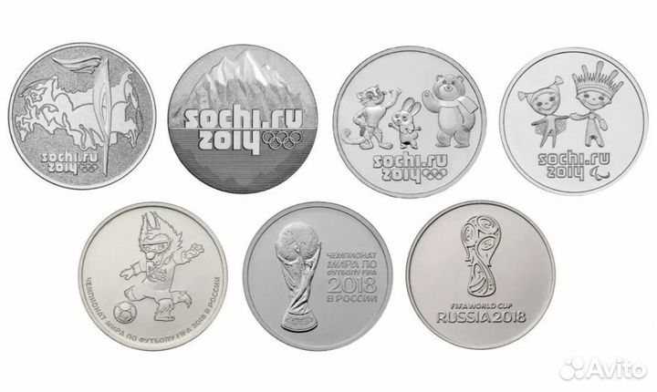 25 рублей ои в Сочи и Чемпионат мира по футболу