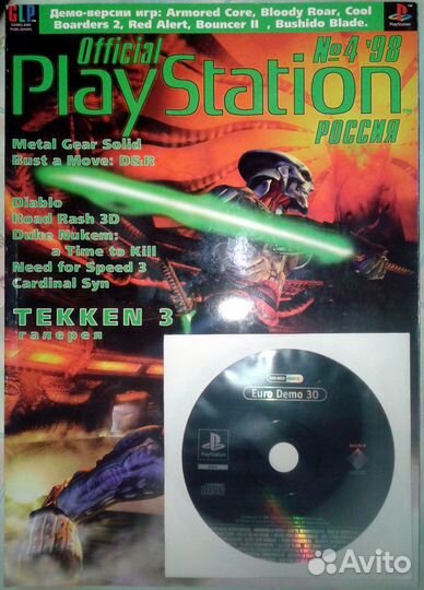 Диски PlayStation 1 – Euro Demo (PSX, PS1, PSOne)