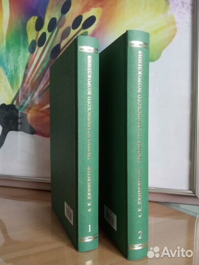 Дживелегов А.К. Творцы итальянского Возрождения