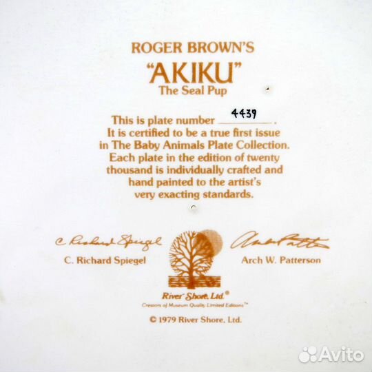 Тарелка барельеф Детеныши животных. Акику 1979