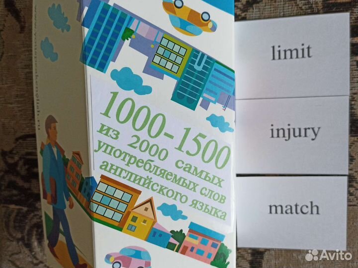 Наборы 500 слов английского языка
