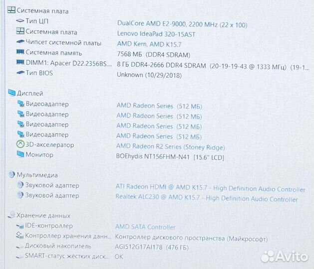 Ноутбук Lenovo