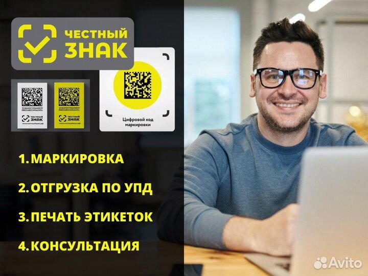 Коды маркировки Честный Знак