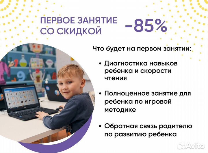 Преподаватель скорочтения для детей Online