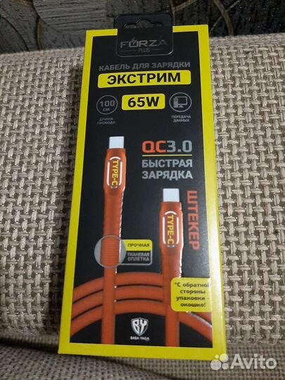 Кабель для зарядки