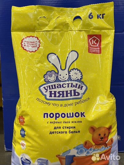 Стиральный порошок