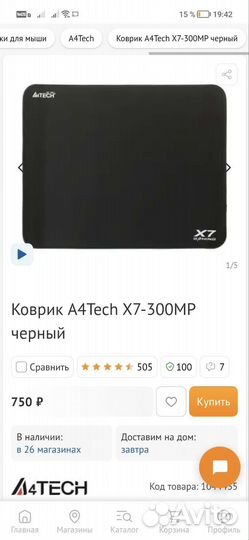Коврик для мышки A4Tech 437*350