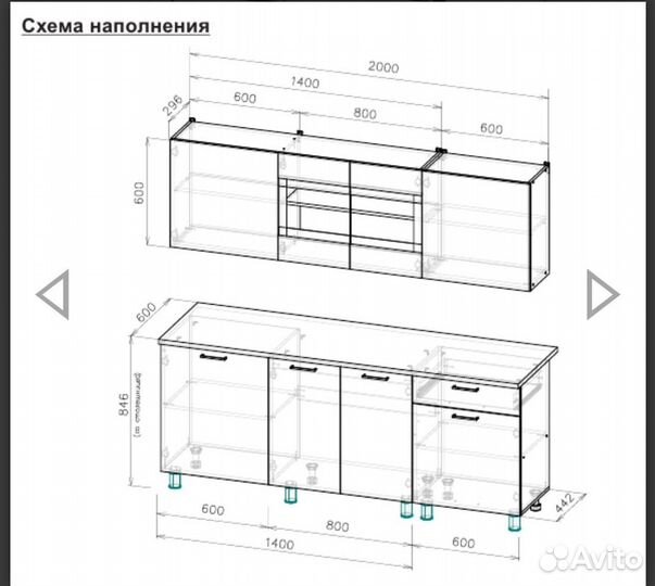 Кухонный гарнитур 2.0м