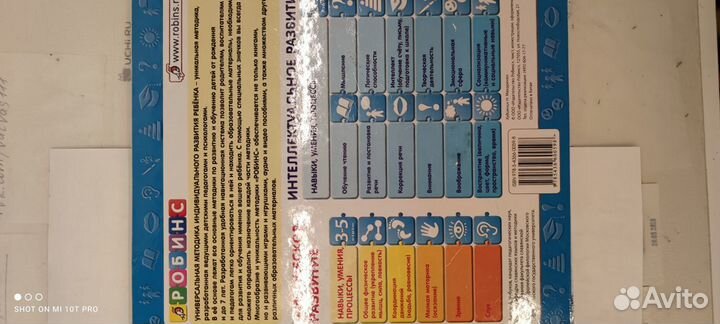 Букварь Жукова