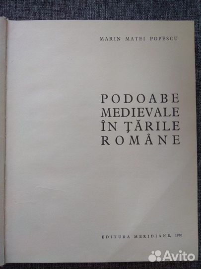 Каталог ювелирных украшений