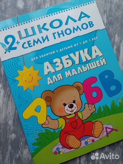 Азбука для малышей