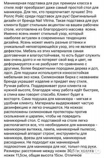 Маникюрная подставка для рук в стиле Лофт