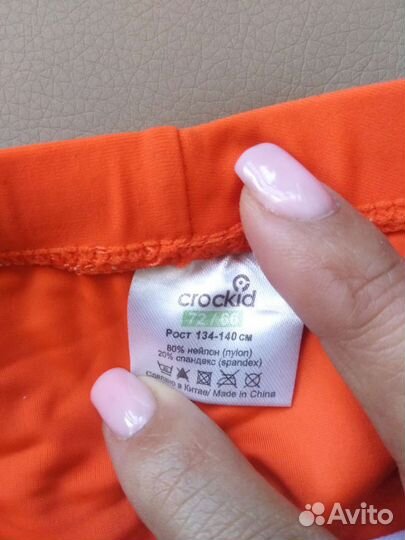 Плавки для плавания