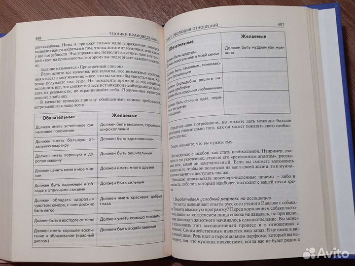 Как проиграть мужчине с Марса и при этом выиграть