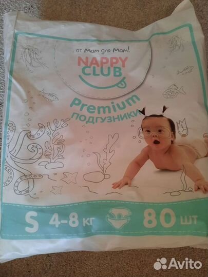 Памперсы детские 2