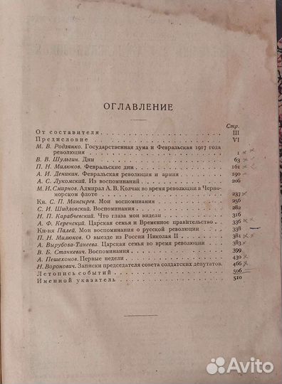 Февральская революция