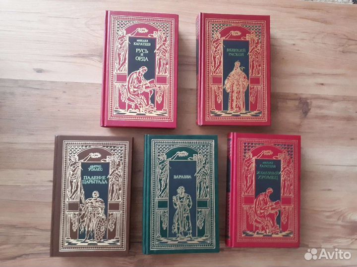 Всемирная история в романах