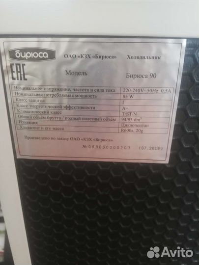 Минихолодильник