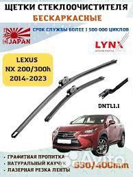 Щетки стеклоочистителя Lynx 650/400мм XF6540L