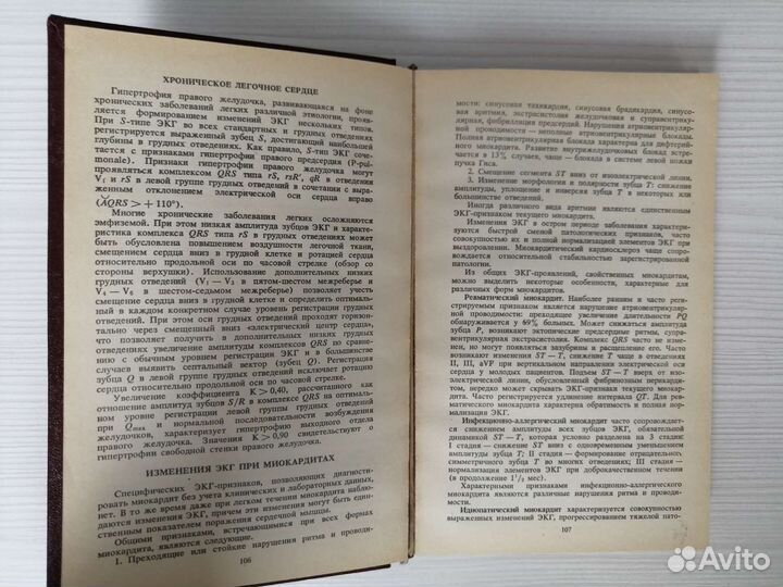 Методы исследования сердечно-сосудистой системы