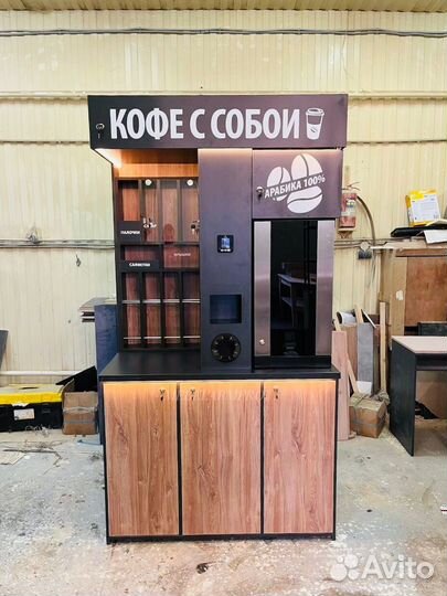 Кофейня самообслуживания, стойка кофе с собой