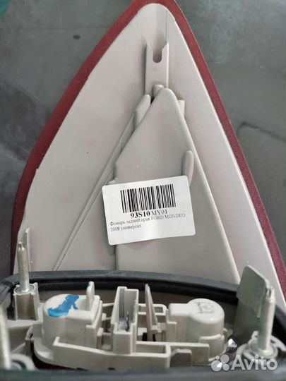 Форма Мондео