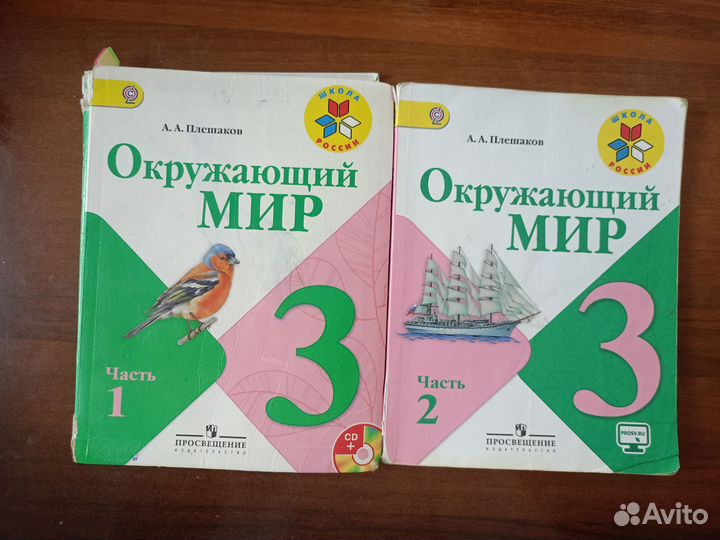 Учебники 1 по 9 классы