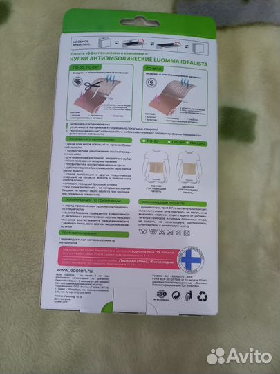 Бандаж послеоперационный (Новый)