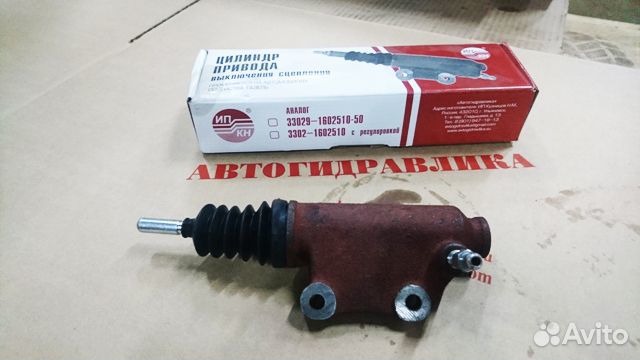 Цилиндры сцепления уаз,ГАЗель,газ-66,волга