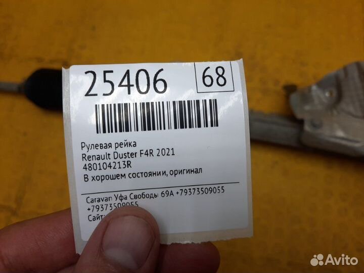 Рулевая рейка Renault Duster F4R 2021