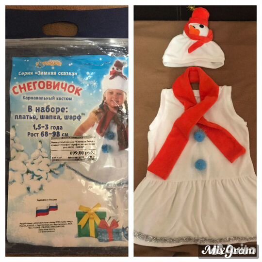 Костюм новогодний
