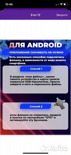 Флешка для iPhone универсальная новая