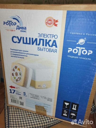 Сушилка для овощей и фруктов