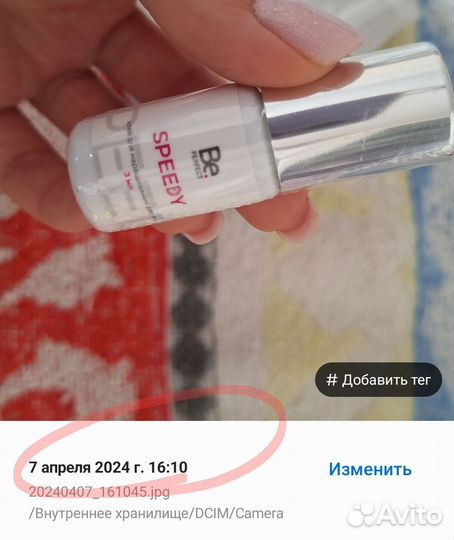 Клей для ресниц be perfect