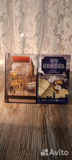 Артур Конан Дойль