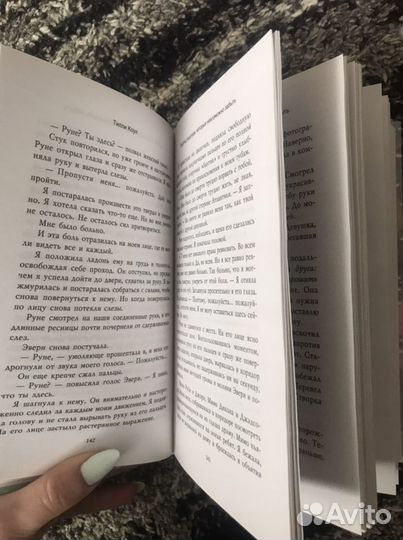 «Тысяча поцелуев, которые невозможно забыть»