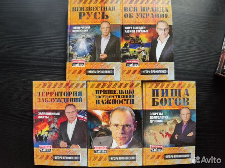 Игорь Прокопенко книги новые